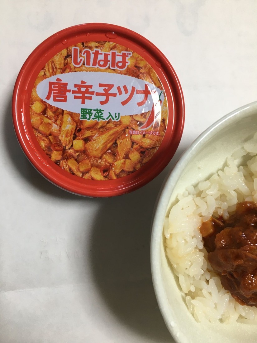 唐辛子ツナ野菜入り ピリ辛