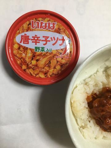 唐辛子ツナ野菜入り ピリ辛