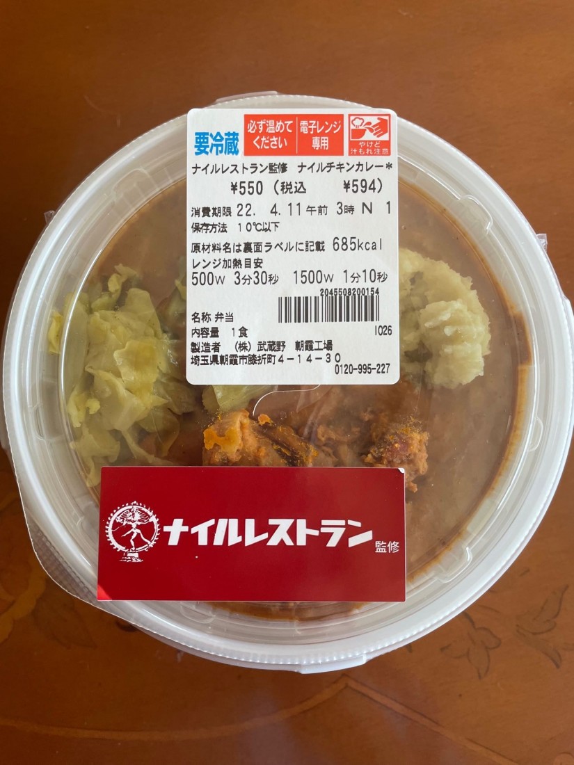 ナイルレストラン監修 チキンカレー