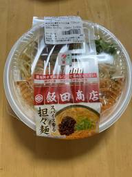 飯田商店 スパイス香る担々麺