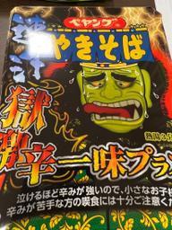 極激辛速汗一味プラス