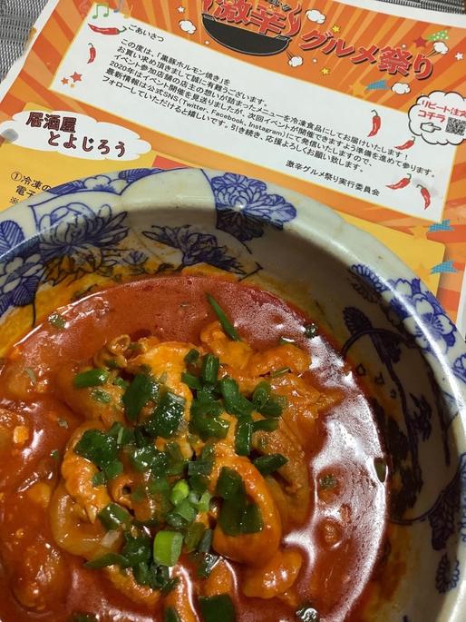 黒豚ホルモン焼き