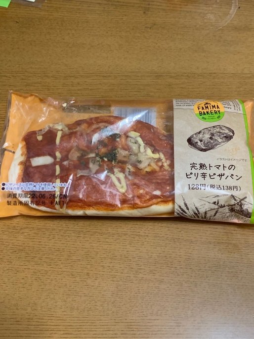 完熟トマトのピリ辛ピザパン
