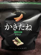 かきたね　わさび 1.0