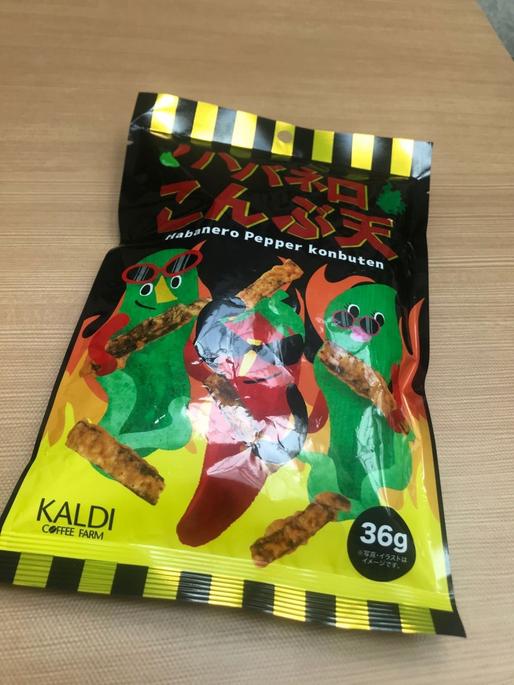 ハバネロこんぶ天