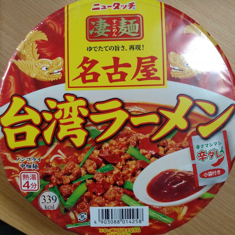 名古屋台湾ラーメン