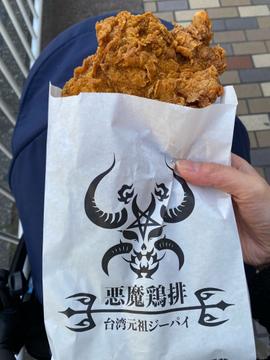悪魔鳥排 台湾鬼辛ジーパイ 激辛