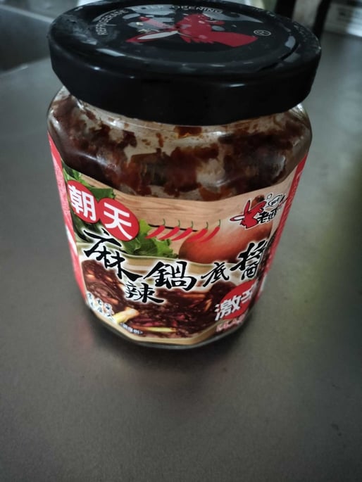 麻辣鍋底醤 激辛🌶🌶🌶🌶🌶