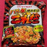 バリ辛焼きそばこれだ❗️ バリ辛