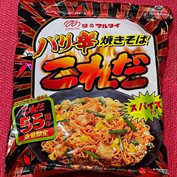バリ辛焼きそばこれだ❗️ バリ辛
