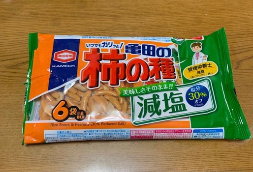 亀田の柿の種 減塩