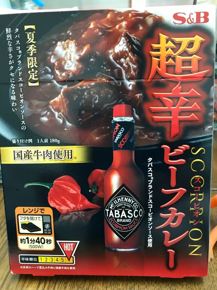 超辛スコーピオンビーフカレー HOT