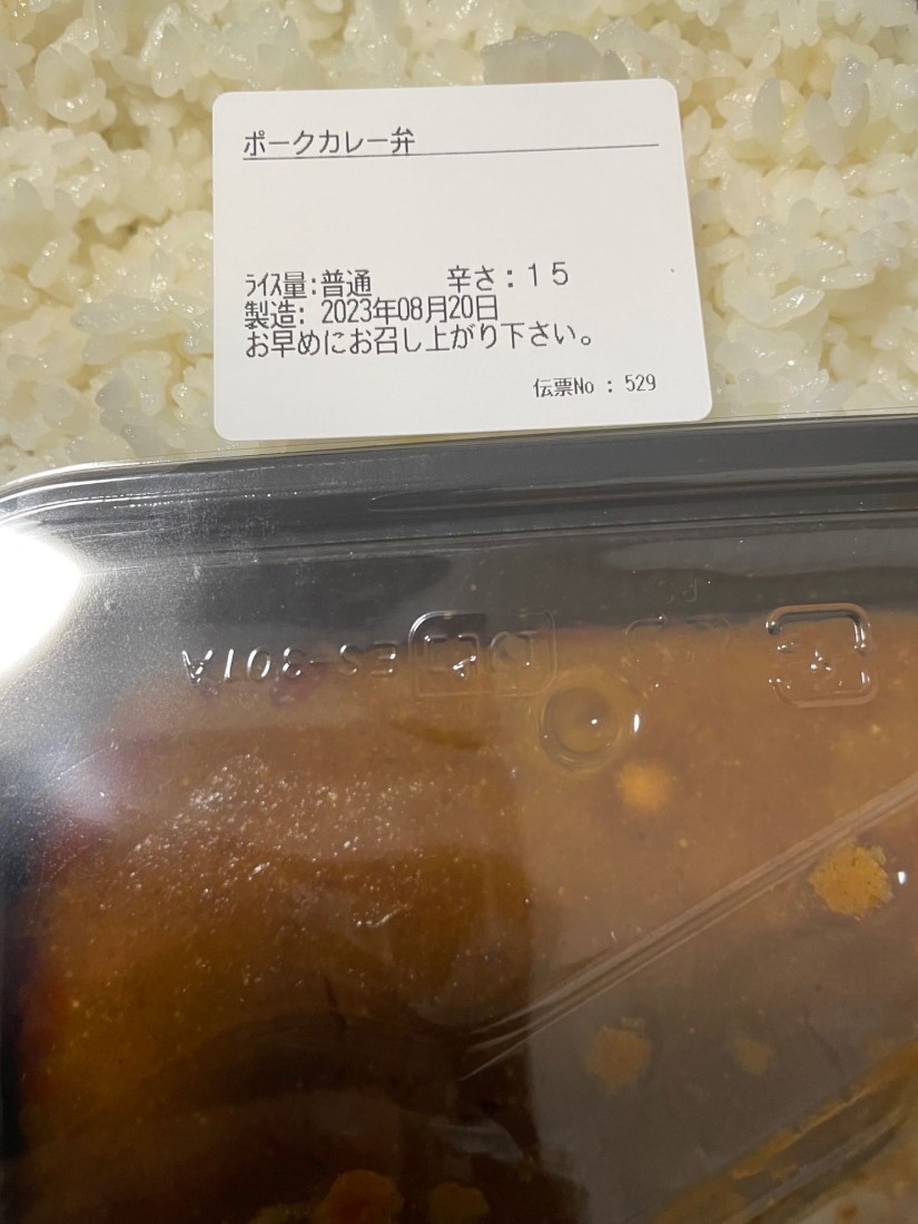 ポークカレー 15辛