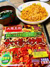 大阪王将  辛くて旨い炒飯 激辛注意