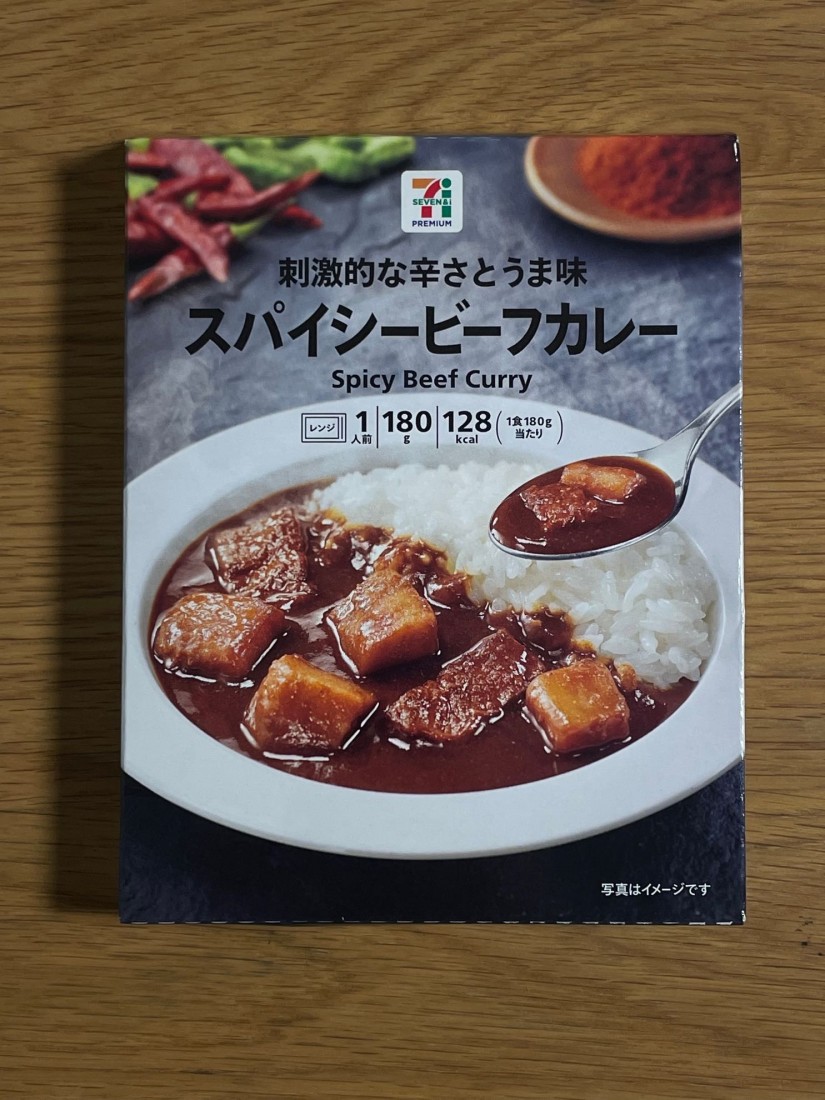 スパイシービーフカレー HOT