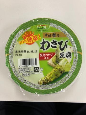 素材香るわさび豆腐