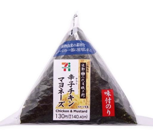 辛子チキンマヨネーズ