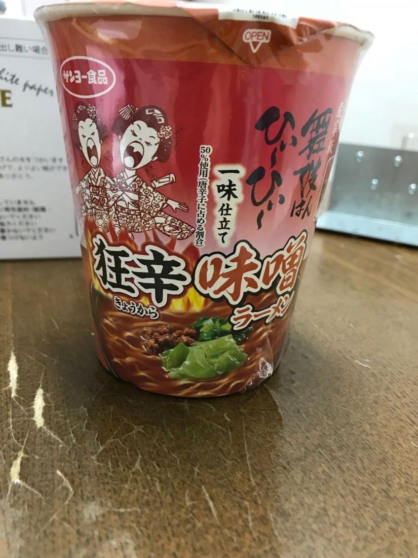 狂辛味噌ラーメン