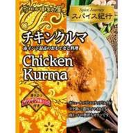 スパイス紀行 チキンクルマ