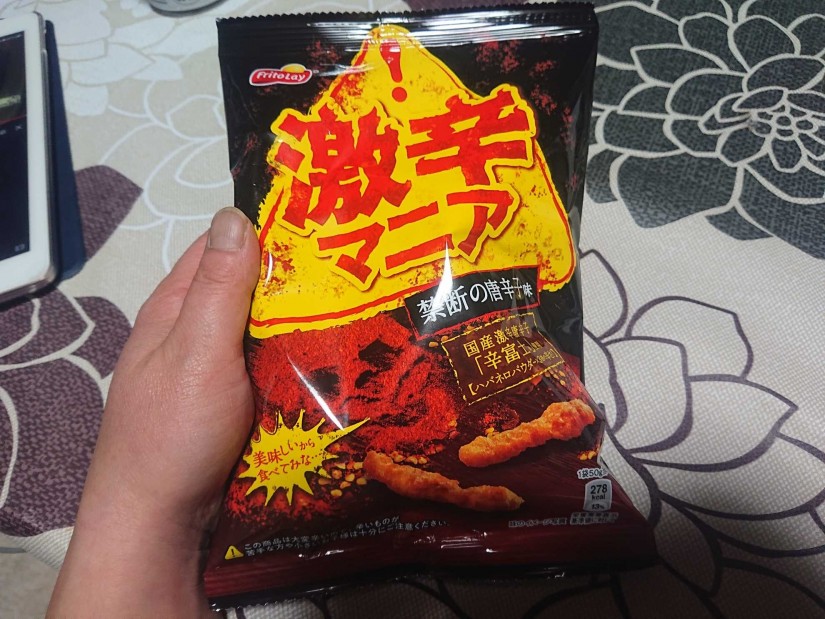 激辛マニア 禁断の唐辛子味