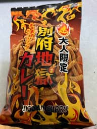 大人限定別府地獄カレー