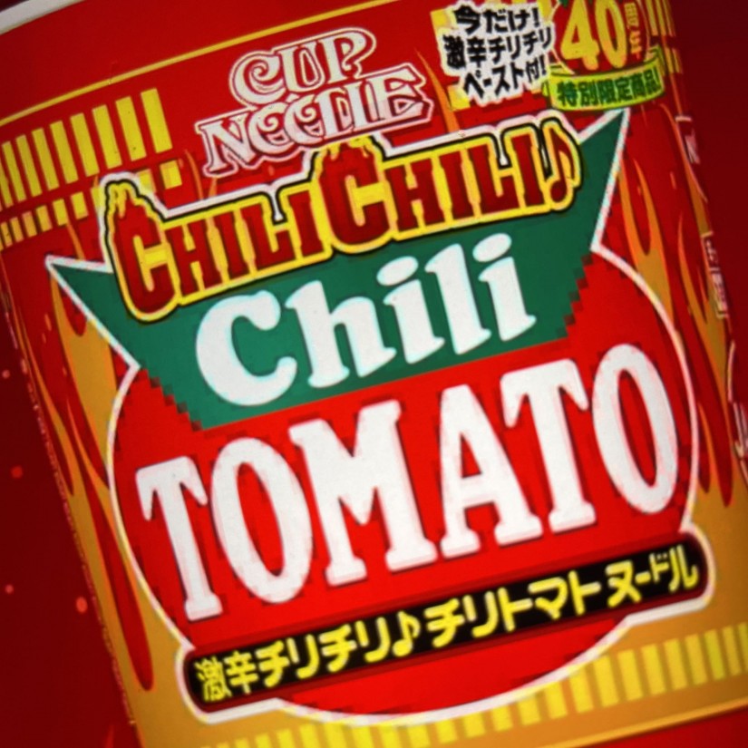 激辛チリチリ♪チリトマトヌードル 5