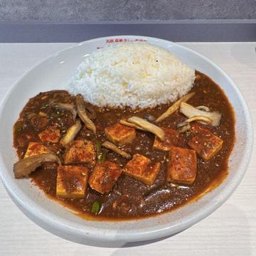 麻婆カレー 激辛マグマ