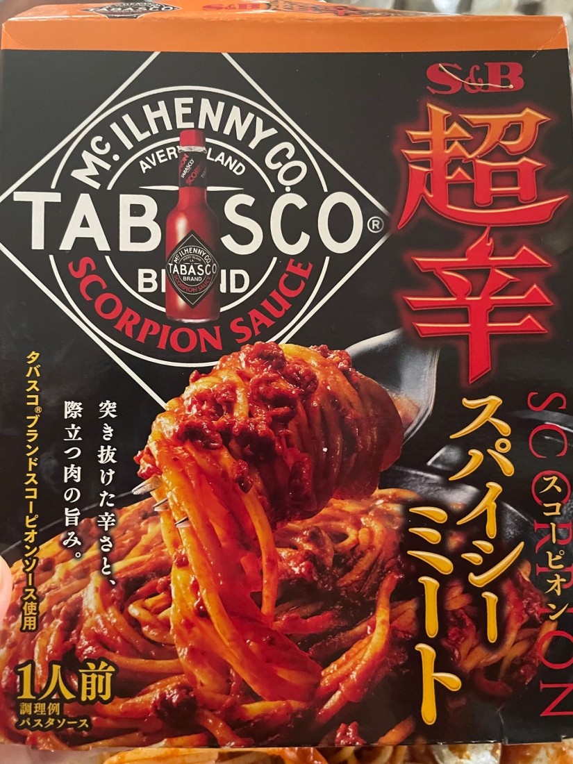 激辛スパイシーミート MAX