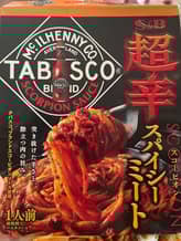 激辛スパイシーミート MAX