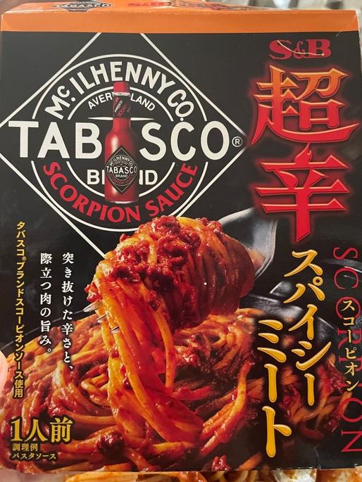 激辛スパイシーミート MAX