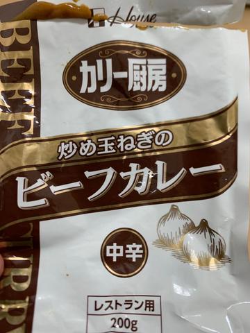 カリー厨房 炒め玉ねぎのビーフカレー 中辛