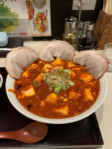 赤南蛮マーボーメン汁なし 激辛