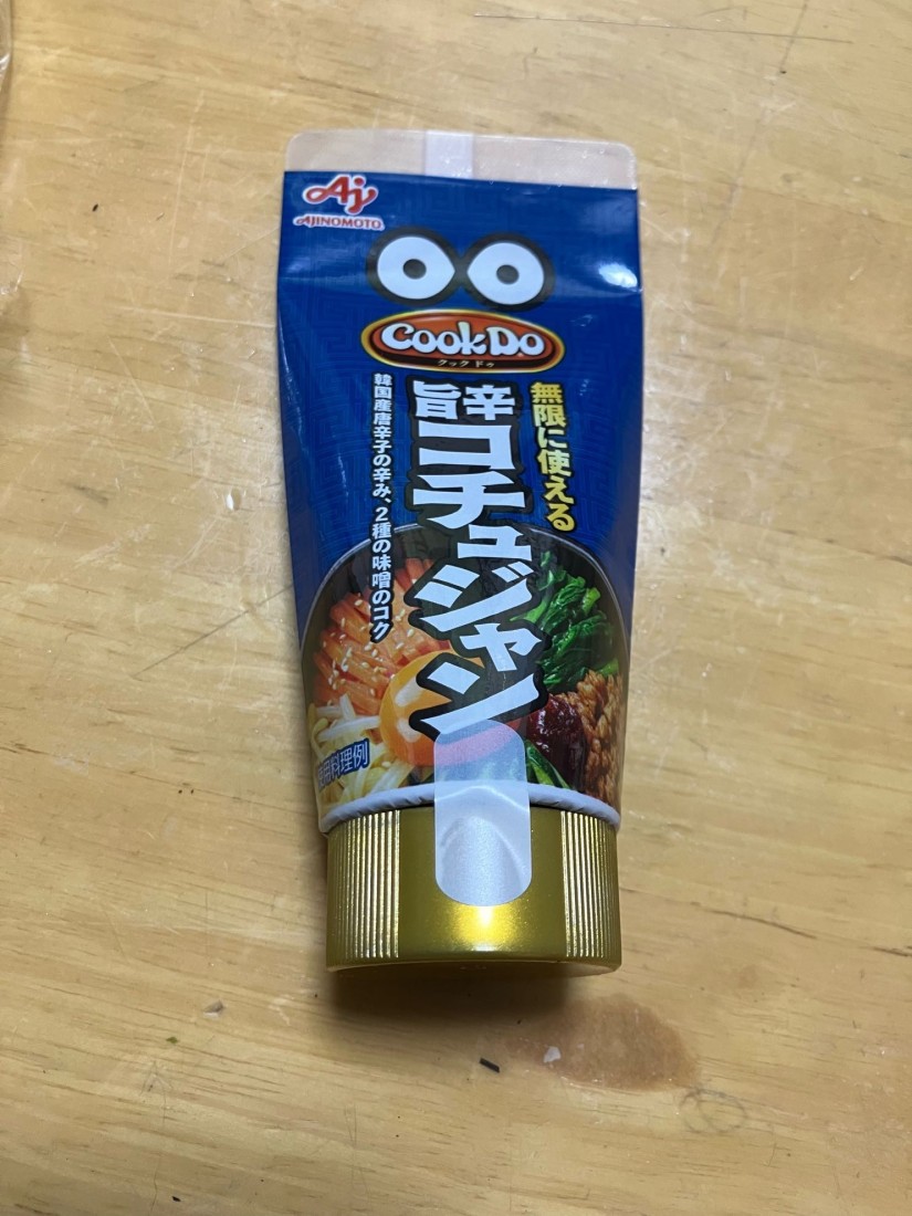 無限に使える旨辛コチュジャン