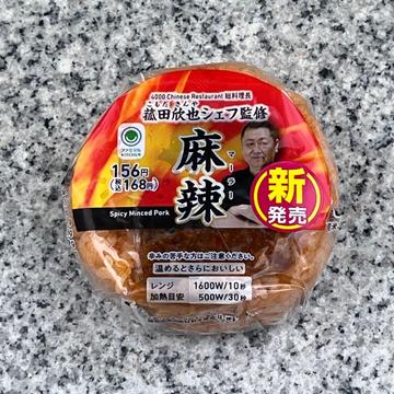 麻辣おむすび