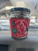 上州うまっ辛みそ