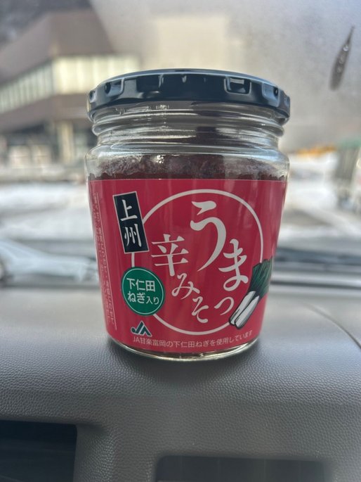 上州うまっ辛みそ