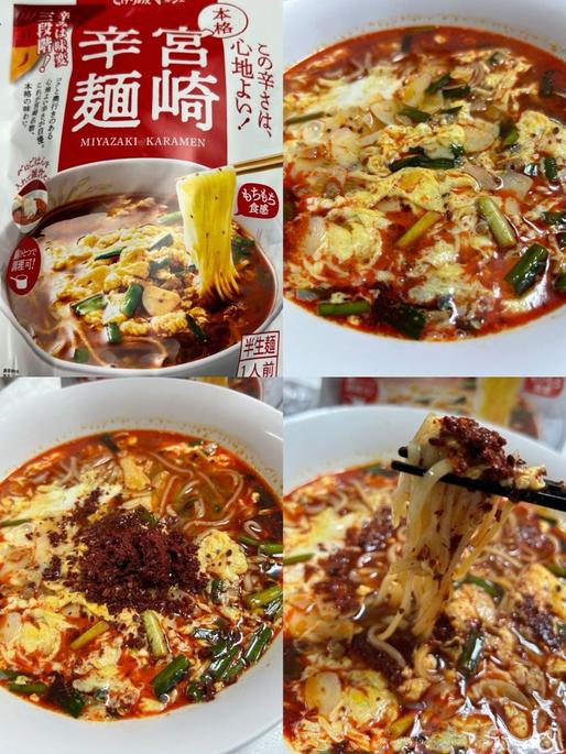 本格 宮崎辛麺 🌶辛みは味変3段階！