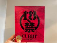 18禁カレー元祖 痛辛