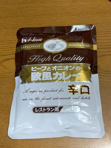 ビーフとオニオンの欧風カレー 辛口