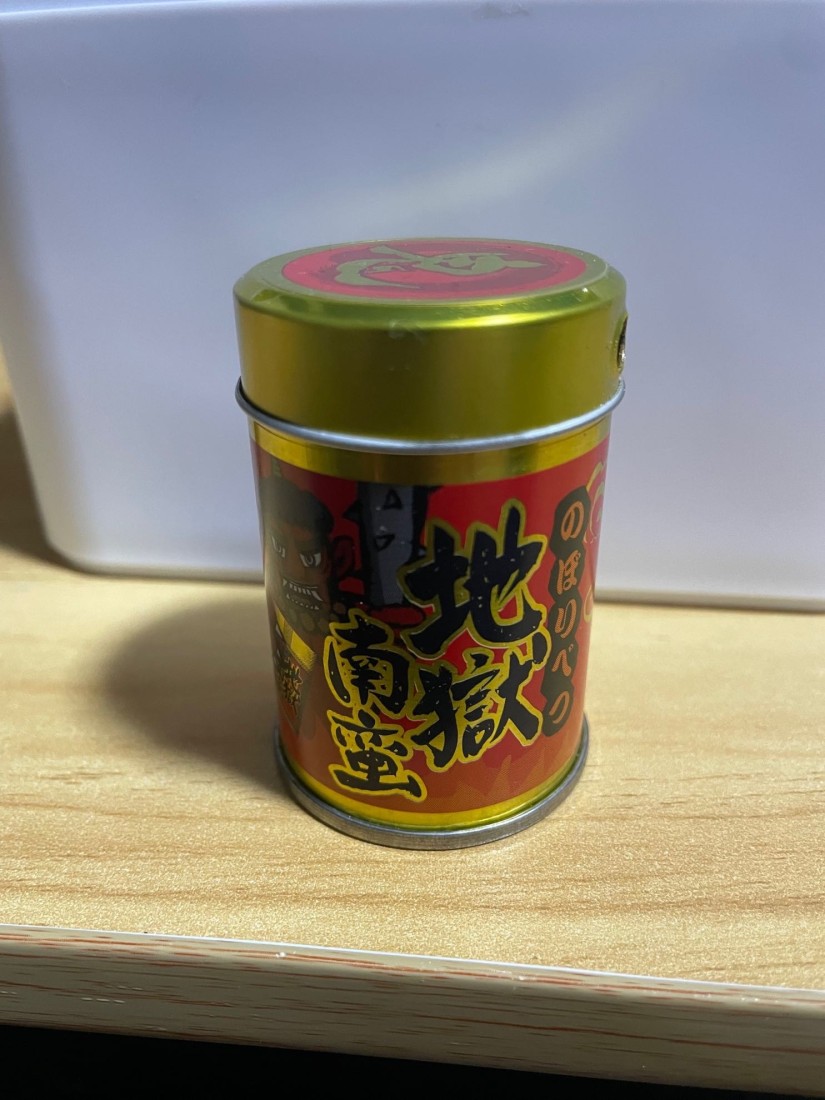 のぼりべつ地獄南蛮