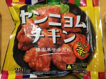 ヤンニョムチキン韓国風甘辛たれ やみつきの辛さ！