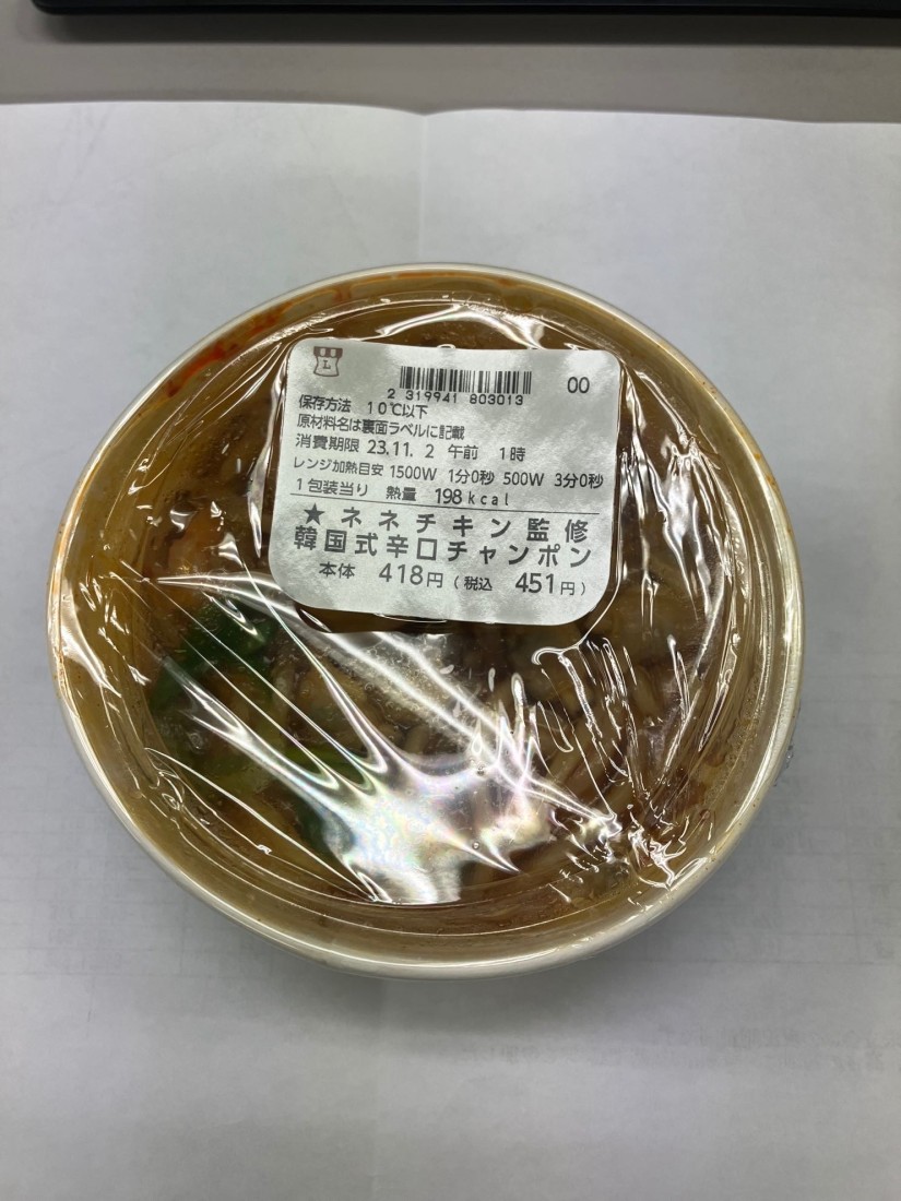 ネネチキン監修 韓国式辛口チャンポン 辛口