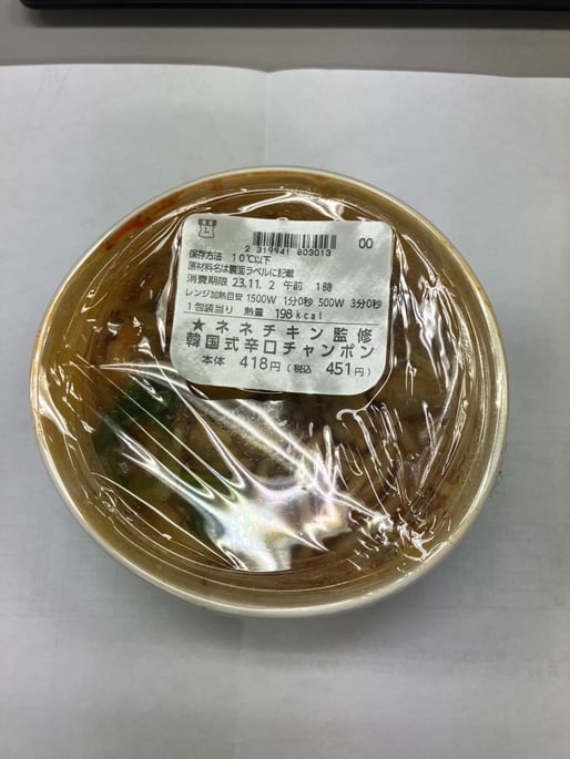 ネネチキン監修 韓国式辛口チャンポン 辛口