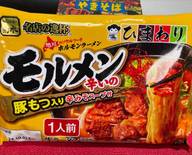 モルメン 辛いの