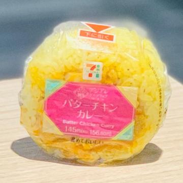 バターチキンカレーおむすび