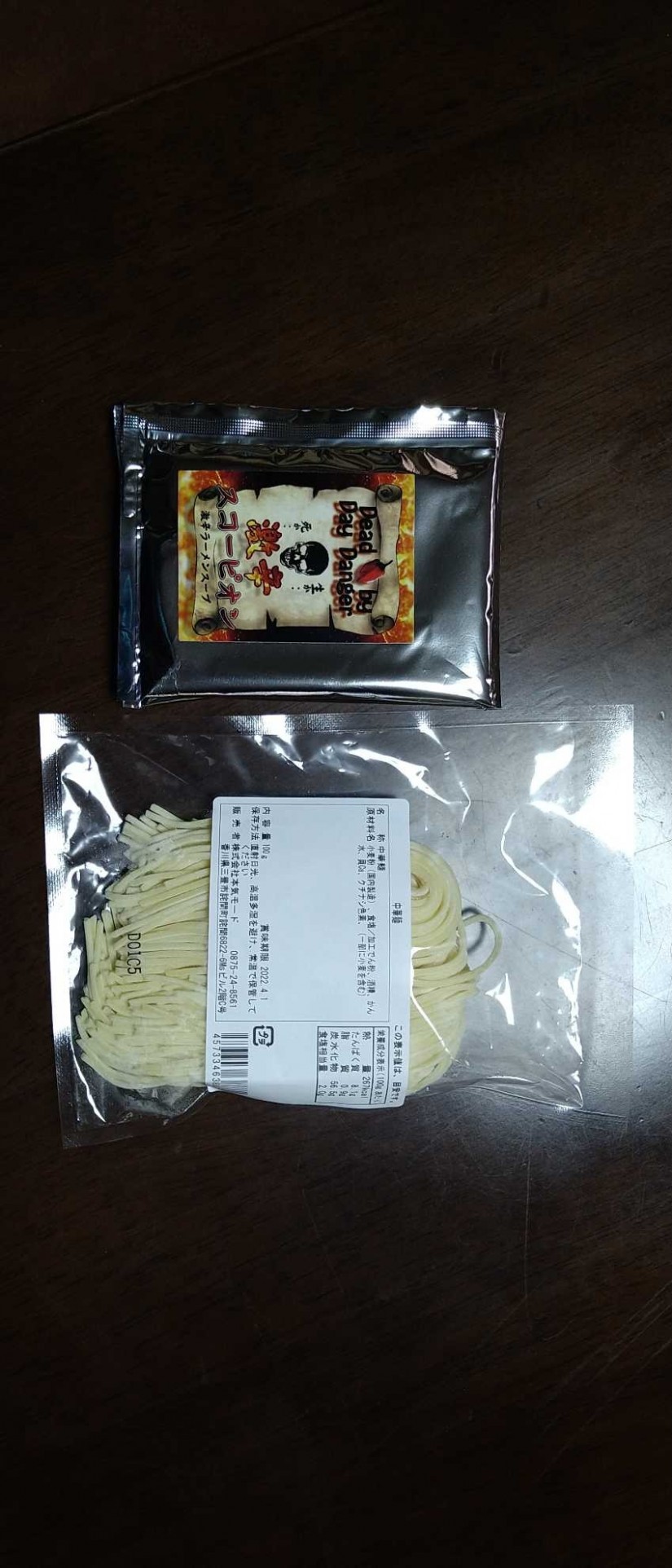 トリニダード スコーピオン ラーメン