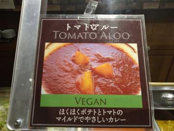 TOMATO ALOO