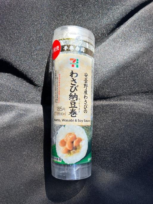 手巻き寿司 安曇野産わさびの納豆巻