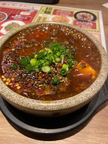 超激辛麻婆豆腐
