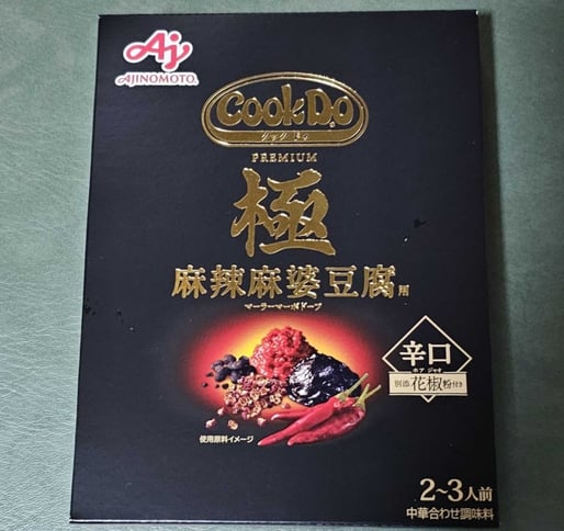 CookDo PREMIUM極 麻辣麻婆豆腐 7辛